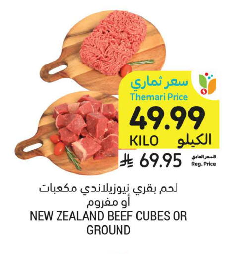 available at Tamimi Market in KSA, Saudi Arabia, Saudi - Tabuk