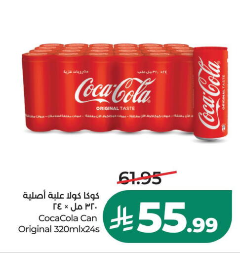 متوفر لدى لولو هايبرماركت في مملكة العربية السعودية, السعودية, سعودية - الجبيل‎