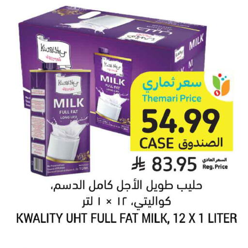 متوفر لدى أسواق التميمي في مملكة العربية السعودية, السعودية, سعودية - بريدة