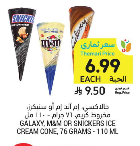 available at Tamimi Market in KSA, Saudi Arabia, Saudi - Jubail