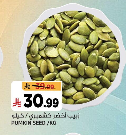 Pumkin متوفر لدى المدينة هايبرماركت في مملكة العربية السعودية, السعودية, سعودية - الرياض