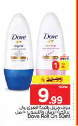 available at Nesto in KSA, Saudi Arabia, Saudi - Jubail