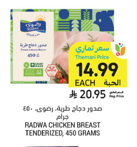 متوفر لدى أسواق التميمي في مملكة العربية السعودية, السعودية, سعودية - بريدة