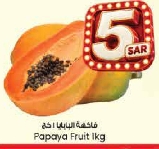 Papaya متوفر لدى ستي فلاور في مملكة العربية السعودية, السعودية, سعودية - سكاكا
