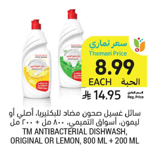 Lemon available at Tamimi Market in KSA, Saudi Arabia, Saudi - Medina
