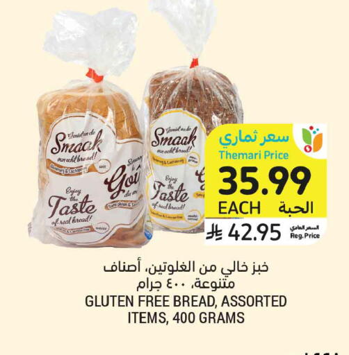 متوفر لدى أسواق التميمي في مملكة العربية السعودية, السعودية, سعودية - الجبيل‎