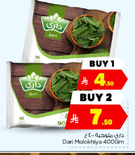 available at Hyper Al Wafa in KSA, Saudi Arabia, Saudi - Dammam