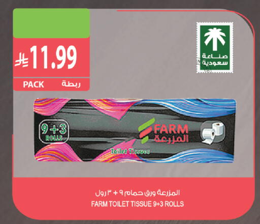 available at Farm  in KSA, Saudi Arabia, Saudi - Jeddah