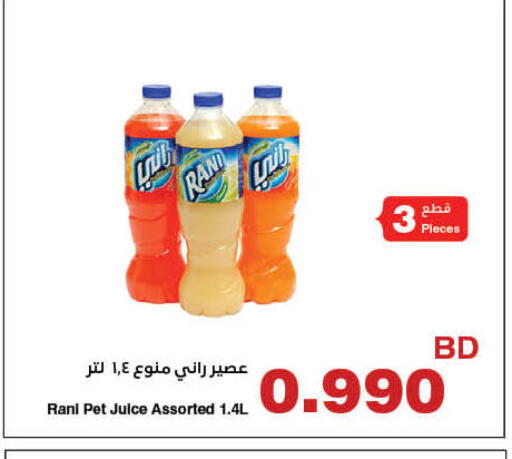 متوفر لدى هايبرماكس في البحرين