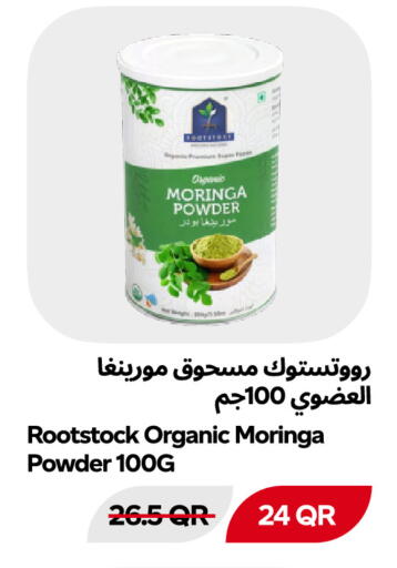 متوفر لدى سنومارت في قطر - الوكرة