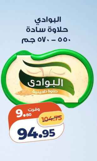 available at Kazyon  in Egypt - Cairo