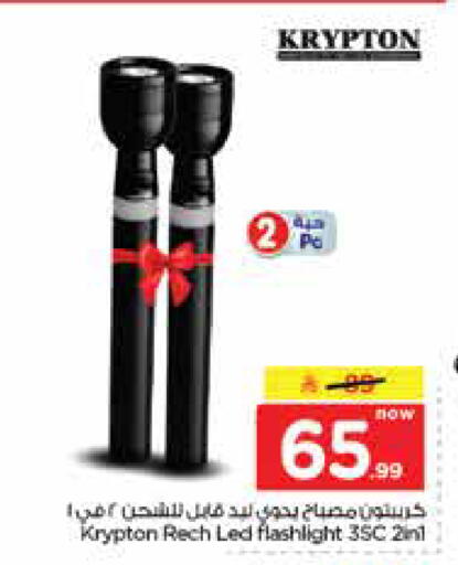 available at Nesto in KSA, Saudi Arabia, Saudi - Dammam