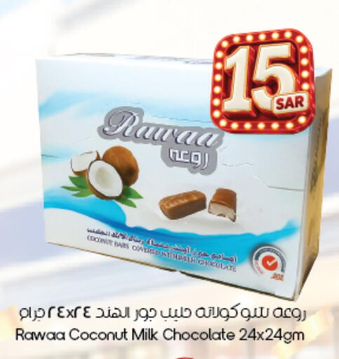 Coconut available at City Flower in KSA, Saudi Arabia, Saudi - Riyadh