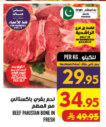 available at Abraj Hypermarket in KSA, Saudi Arabia, Saudi - Mecca