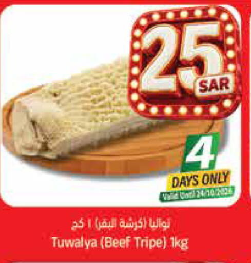 available at City Flower in KSA, Saudi Arabia, Saudi - Sakaka