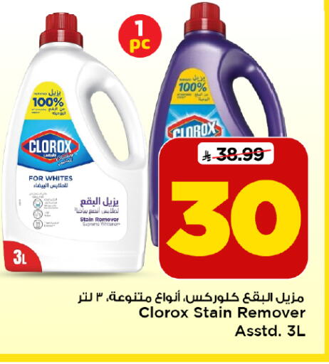 available at Mark & Save in KSA, Saudi Arabia, Saudi - Al Khobar
