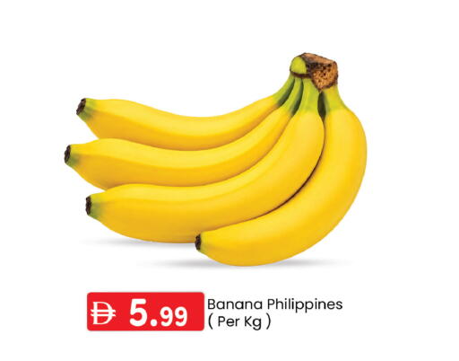 Banana from Philippines available at K.M Hypermarket in UAE - Abu Dhabi