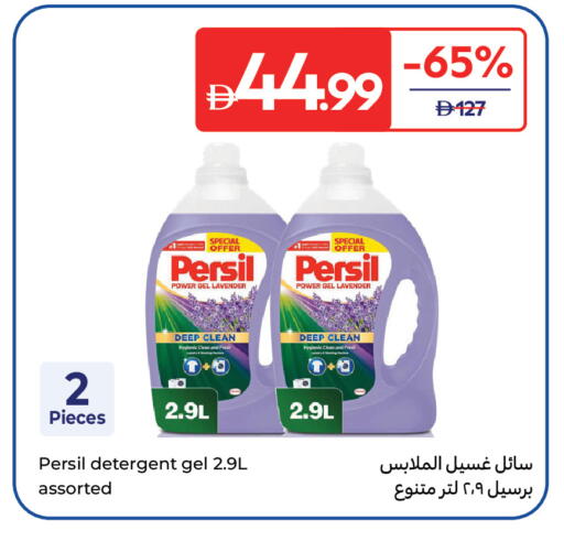 available at Carrefour UAE in UAE - Dubai