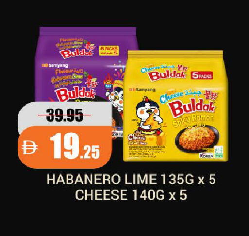 available at Al Aswaq Hypermarket in UAE - Ras al Khaimah