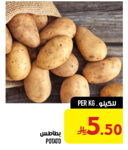 Potato متوفر لدى أبراج هايبر ماركت في مملكة العربية السعودية, السعودية, سعودية - مكة المكرمة