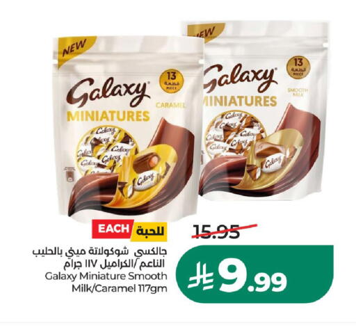 available at LULU Hypermarket in KSA, Saudi Arabia, Saudi - Al-Kharj