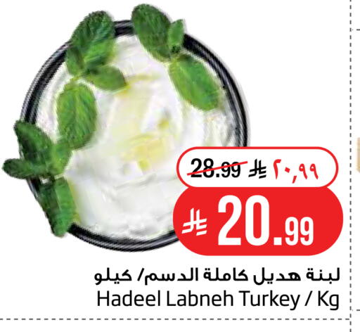 available at Layan Hyper in KSA, Saudi Arabia, Saudi - Al Khobar