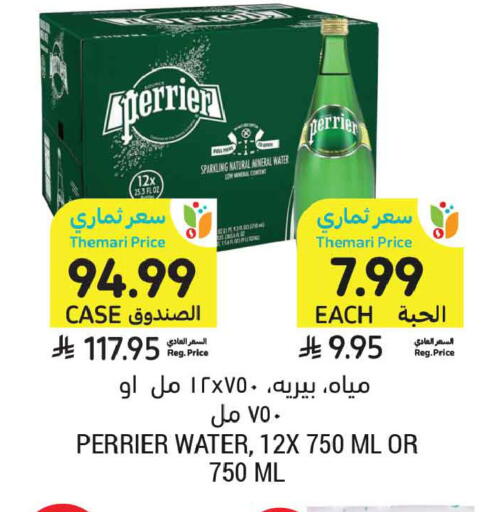 متوفر لدى أسواق التميمي في مملكة العربية السعودية, السعودية, سعودية - الرياض
