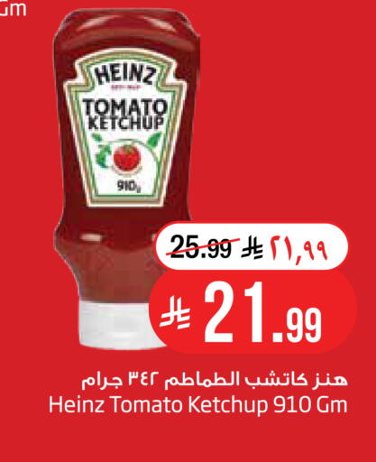 Tomato available at Layan Hyper in KSA, Saudi Arabia, Saudi - Dammam