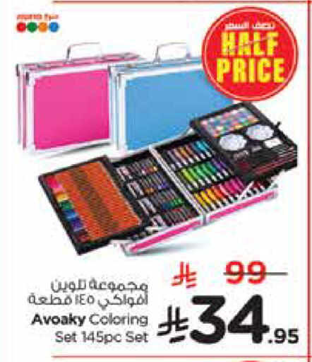 available at Nesto in KSA, Saudi Arabia, Saudi - Dammam