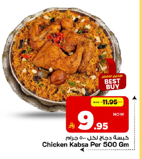 available at Mark & Save in KSA, Saudi Arabia, Saudi - Riyadh