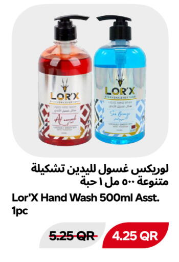 متوفر لدى سنومارت في قطر - الوكرة