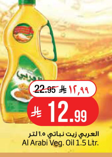 متوفر لدى ليان هايبر في مملكة العربية السعودية, السعودية, سعودية - المنطقة الشرقية