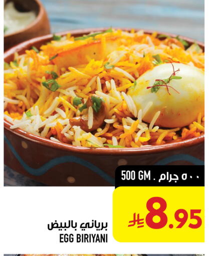 متوفر لدى أبراج هايبر ماركت في مملكة العربية السعودية, السعودية, سعودية - مكة المكرمة
