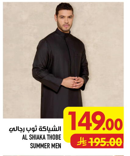 available at Abraj Hypermarket in KSA, Saudi Arabia, Saudi - Mecca