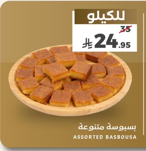 متوفر لدى ميرا مارت مول في مملكة العربية السعودية, السعودية, سعودية - جدة
