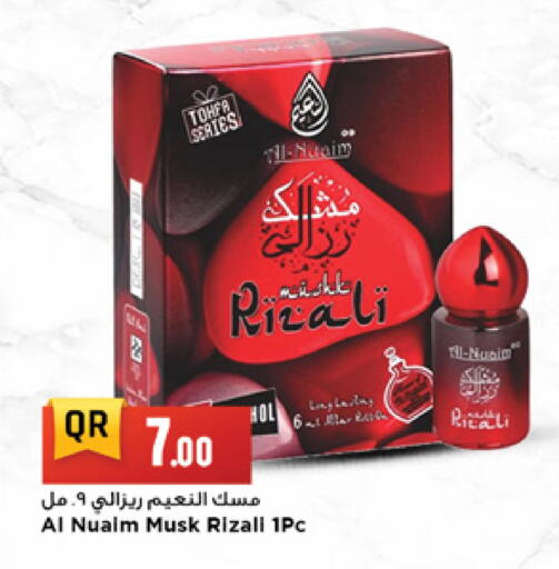 متوفر لدى مرزا هايبرماركت في قطر - الريان