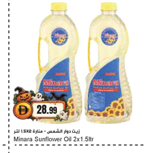 available at Almaya Supermarkets in UAE - Dubai