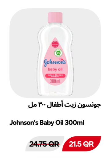 متوفر لدى سنومارت في قطر - الوكرة