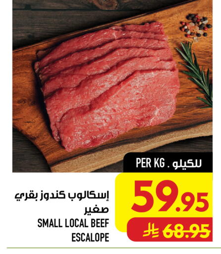available at Abraj Hypermarket in KSA, Saudi Arabia, Saudi - Mecca