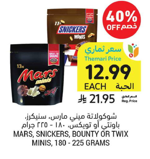 available at Tamimi Market in KSA, Saudi Arabia, Saudi - Al Hasa