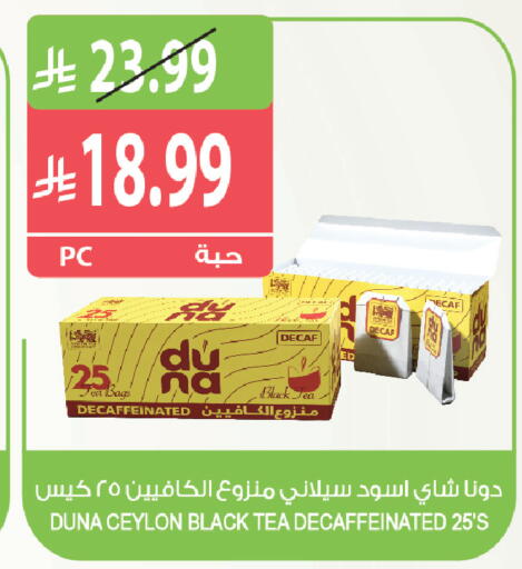 متوفر لدى المزرعة في مملكة العربية السعودية, السعودية, سعودية - أبها