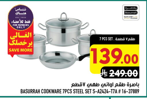 available at Abraj Hypermarket in KSA, Saudi Arabia, Saudi - Mecca
