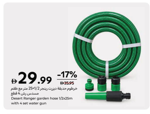 available at Carrefour UAE in UAE - Ras al Khaimah
