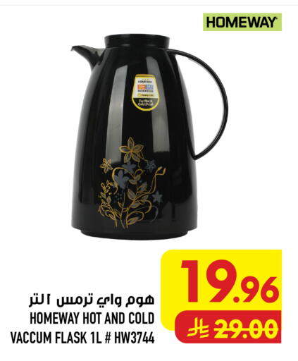 available at Abraj Hypermarket in KSA, Saudi Arabia, Saudi - Mecca