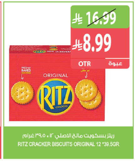 متوفر لدى المزرعة في مملكة العربية السعودية, السعودية, سعودية - تبوك