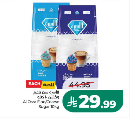متوفر لدى لولو هايبرماركت في مملكة العربية السعودية, السعودية, سعودية - الخرج