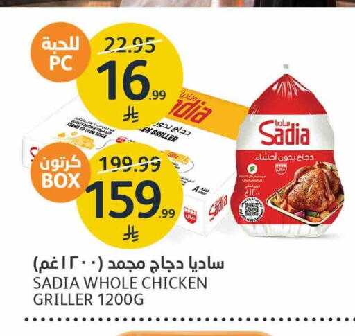 متوفر لدى أسواق الجزيرة في مملكة العربية السعودية, السعودية, سعودية - الرياض