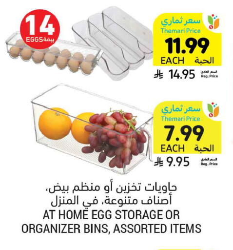 available at Tamimi Market in KSA, Saudi Arabia, Saudi - Jubail
