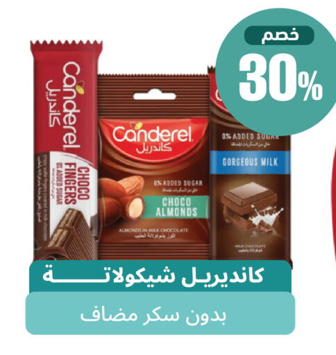 متوفر لدى صيدلية المتحدة في مملكة العربية السعودية, السعودية, سعودية - سيهات