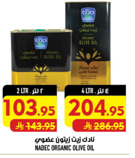 متوفر لدى أبراج هايبر ماركت في مملكة العربية السعودية, السعودية, سعودية - مكة المكرمة